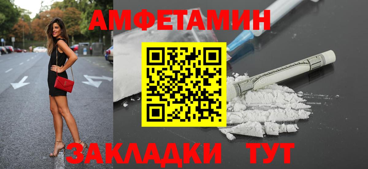 Амфетамин 97% Геленджик