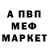 МЕТАДОН кристалл Andrei Hukalionak