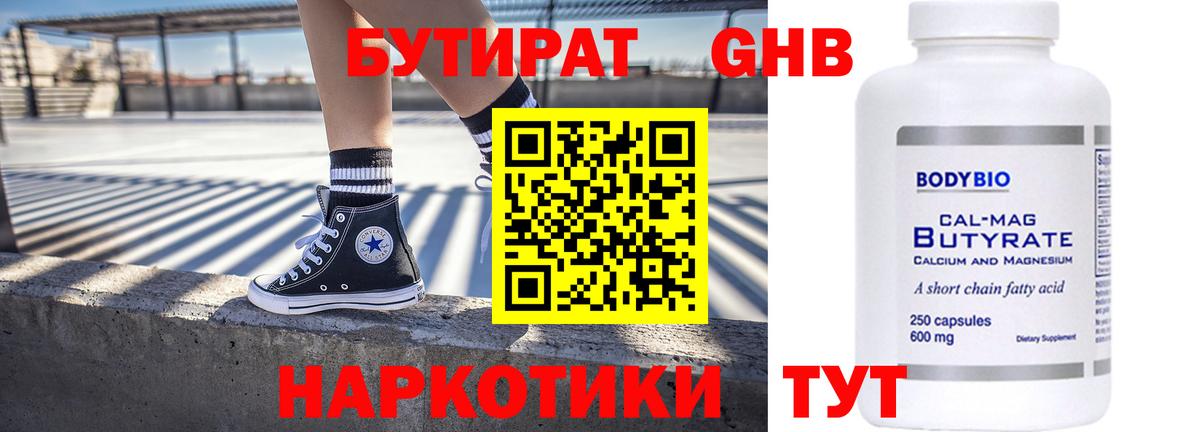 Метамфетамин  Геленджик  Канабис  Мефедрон кристаллы  Вход с VPN  ГАШ  Гашиш  Где продают наркотики?  Кокаин 