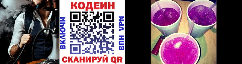 Кодеиновый сироп Lean напиток Lean (лин)  Геленджик 