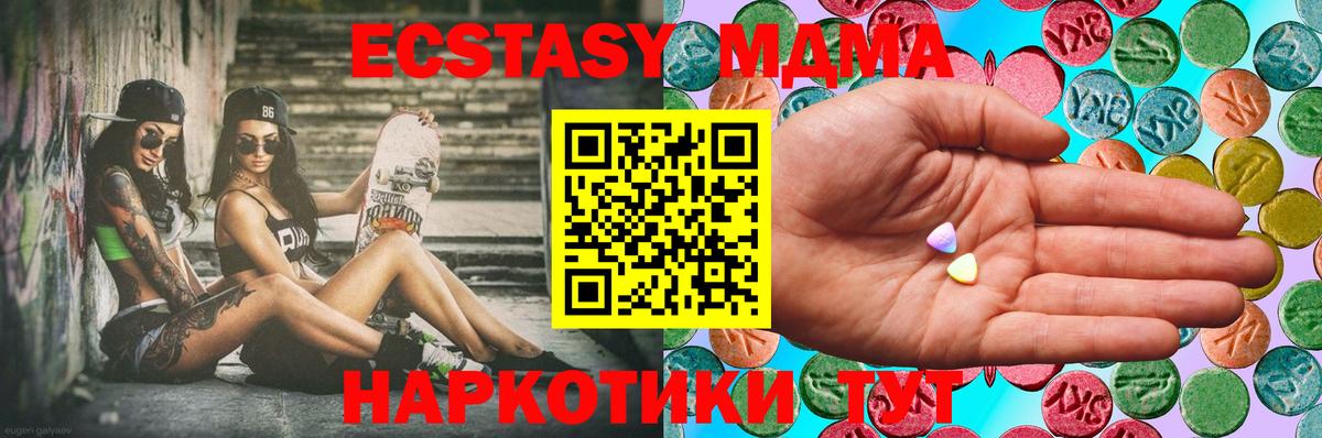 Геленджик  Экстази 99%  Экстази  Вход с VPN  Ecstasy Philipp Plein 