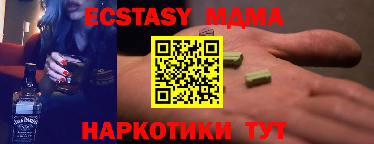 Ecstasy 99% Геленджик
