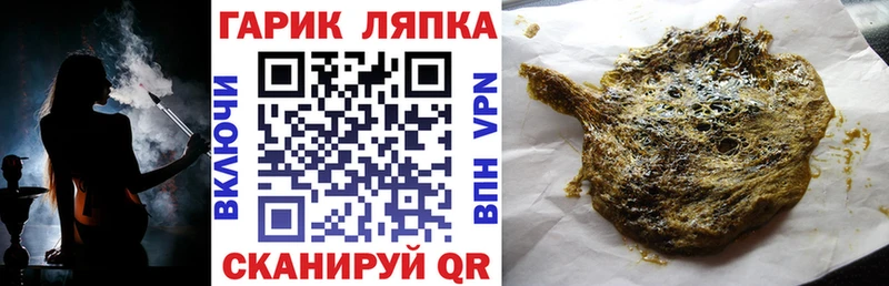 ГАШИШ гарик  дарнет шоп  Геленджик 