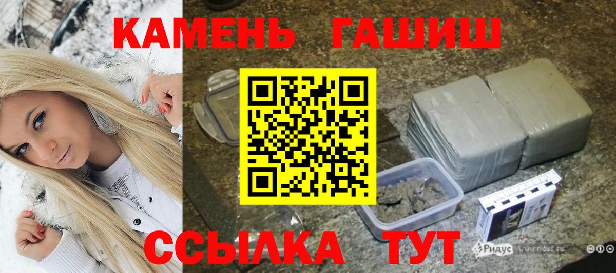 ГАШИШ ice o lator Геленджик