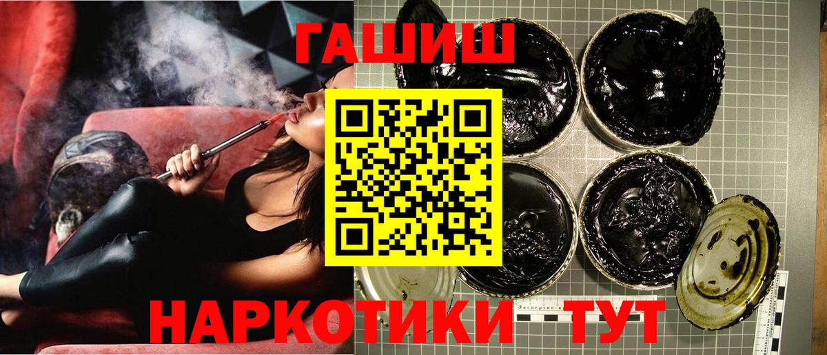 Геленджик  Гашиш  ГАШ гарик  Вход с VPN  Гашиш гарик 
