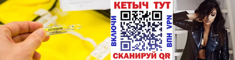 КЕТАМИН ketamine  Геленджик 
