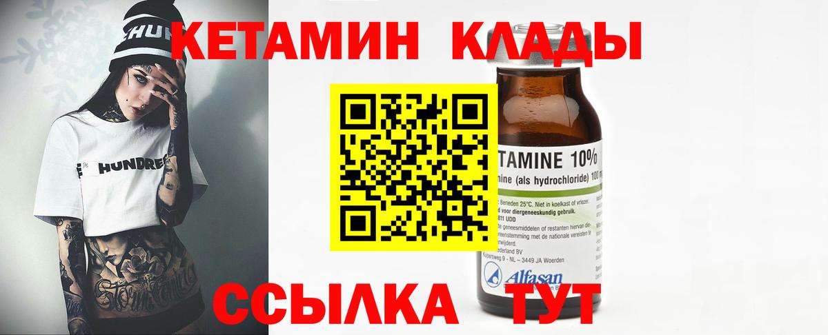гидра ссылки  КЕТАМИН VHQ  Геленджик  Вход с VPN  КЕТАМИН VHQ 