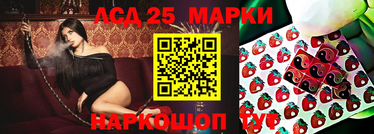 LSD-25 экстази  ЛСД экстази кислота  Вход с VPN  ЛСД экстази ecstasy  Геленджик 