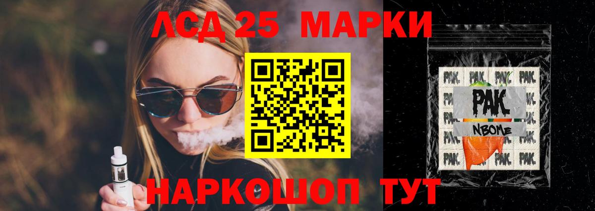 Лсд 25 экстази кислота Геленджик