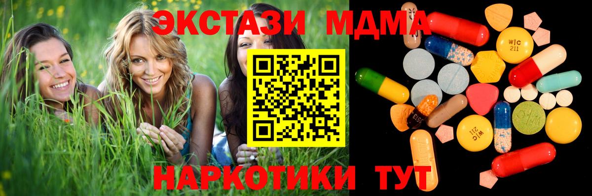 MDMA молли  Вход с VPN  МДМА VHQ  Геленджик 