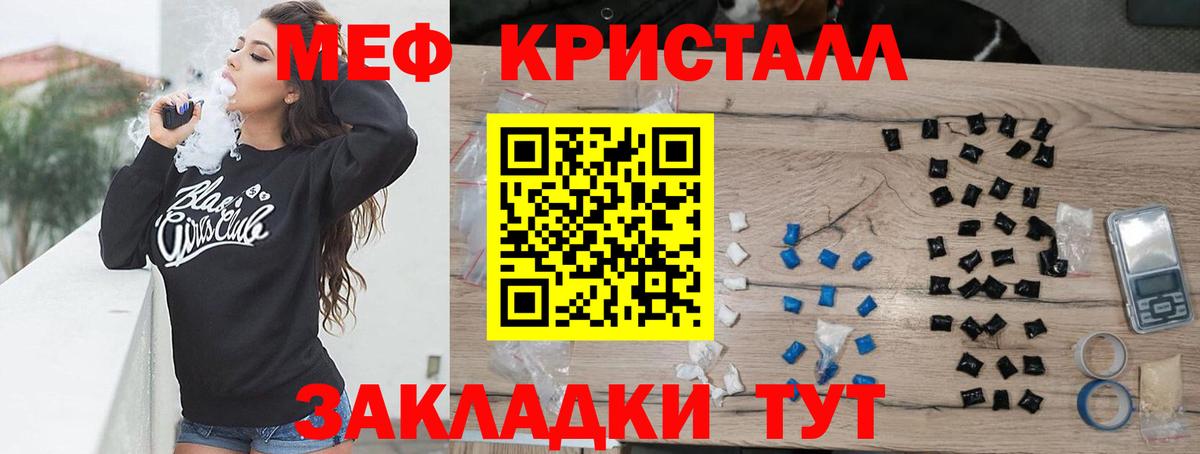 Меф мяу мяу мука Геленджик