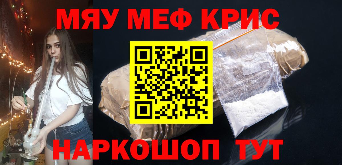 Мефедрон мука  Мефедрон  Геленджик  Вход с VPN 