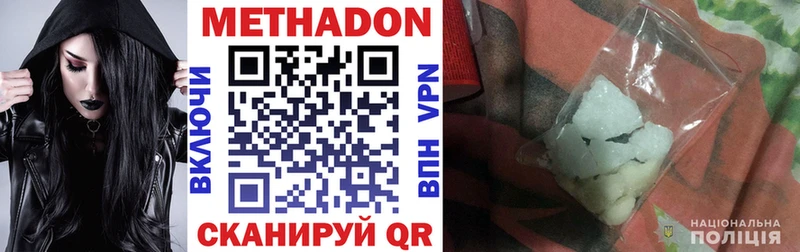 Метадон methadone  магазин  наркотиков  Геленджик 