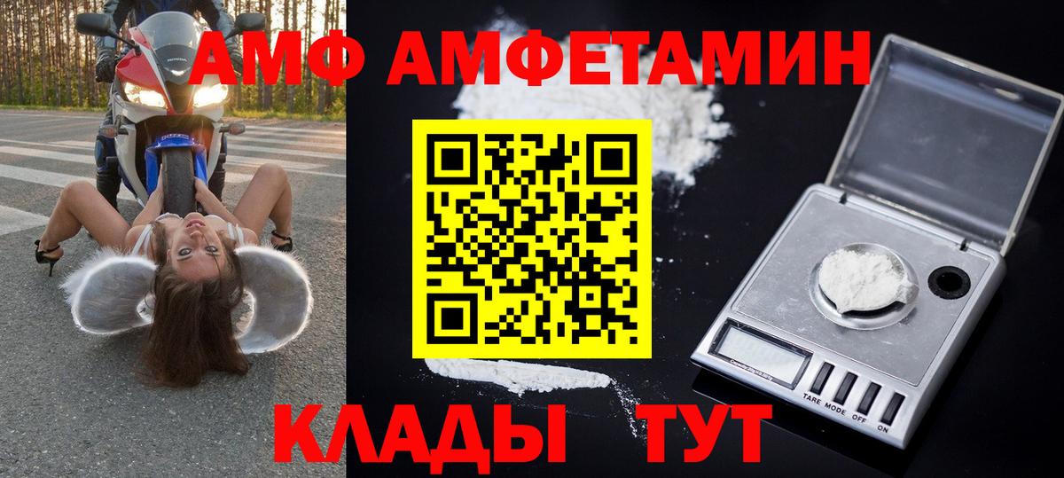 Геленджик  МЕТАМФЕТАМИН кристалл  Первитин  Вход с VPN 