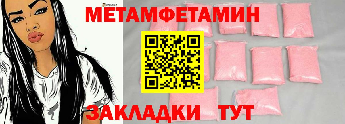 Метамфетамин Декстрометамфетамин 99.9% Геленджик