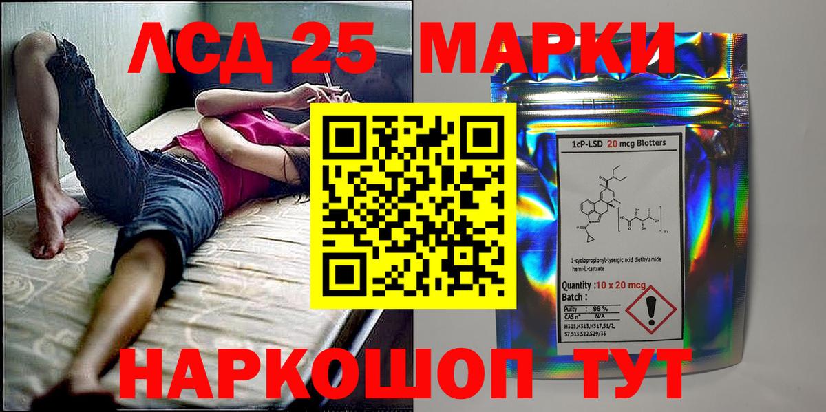 Геленджик  Марки NBOMe 1,5мг  Вход с VPN 