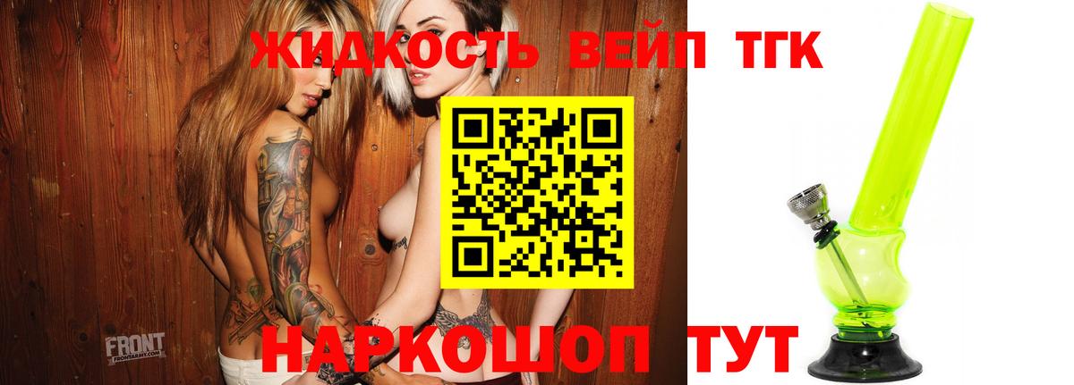 ТГК гашишное масло  Вход с VPN  купить  цена  Геленджик 