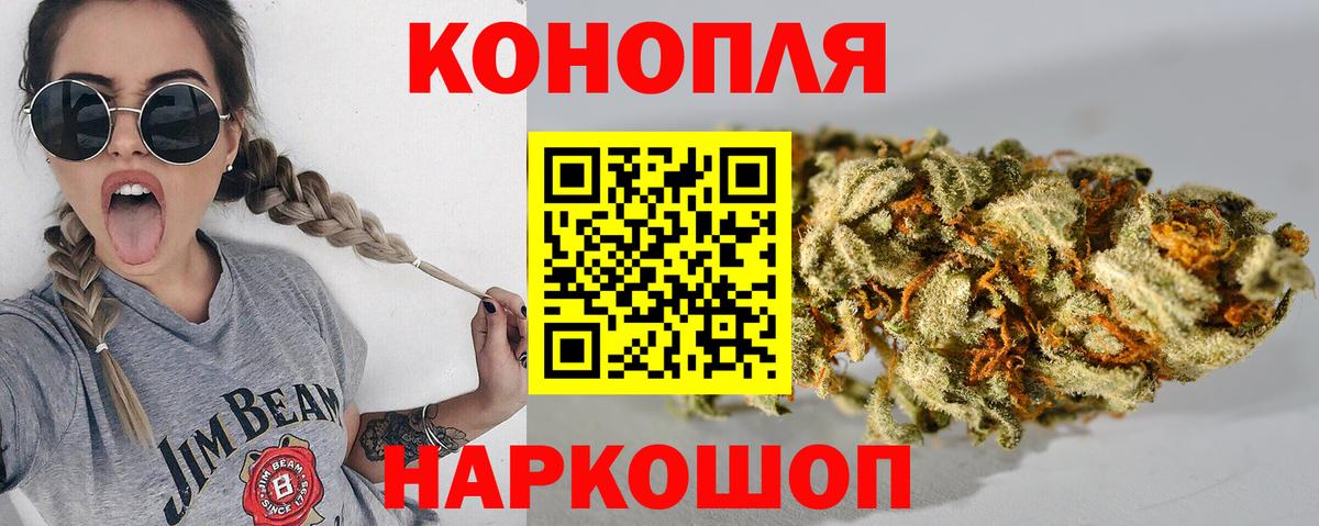 Бошки Шишки ГИДРОПОН  Бошки марихуана тримм  Конопля MAZAR  Конопля SATIVA & INDICA  Геленджик  Вход с VPN 